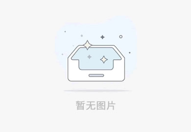 能量管理系统